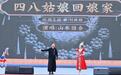 千年四八巾帼骨 逆光声临绽芳华——四八姑娘节与邵阳演唱会的文化双向奔赴