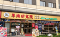 农创客徐晓勇:双品牌驱动 赋能湖羊产业新发展