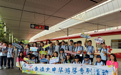 粤港澳大湾区首次开行泉州方向研学专列