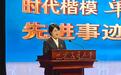 暖“心”闻:“时代楷模”单杏花先进事迹报告会走进西安交大