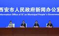 蓝田县、周至县、浐灞国际港发布重要工作举措