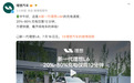新一代理想L6预热:支持L9同款无感充电 车主全程无需下车