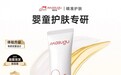 2026夏季婴儿面霜选购指南:从“一刀切”到“分区护理”的专业之选