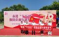 7.8全国保险公众宣传日║泰康人寿渭南中支积极参加保险行业协会组织的集中宣传日活动