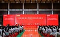 潮起黄海逐光启 匠心筑梦赴新程——青岛职业技术学院隆重举行2026届毕业典礼