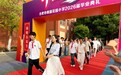 南国忆红豆 青春不散场——合肥市南国花园小学2026届毕业典礼圆满举行