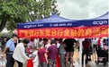 广发银行东莞分行走进麻涌镇龙船景游龙表演赛开展金融教育活动