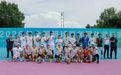 2026年全国网球青年团体锦标赛在武宁落幕