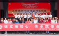 “三秦银龄行动”走进洛南麻坪镇云蒙山村