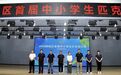 首赛启幕!2026枣庄市薛城区首届中小学生匹克球比赛火热开赛