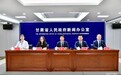 【甘快看】开局起步“十五五”丨甘肃嘉峪关锚定“两区一城一地”再出发