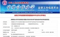 喜报!淮南联合大学首个中外合作办学项目成功获批