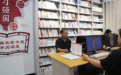 山东:“农家书屋+”赋能乡村振兴
