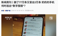 奶奶删了77万条未读又来3万,微信承诺异常企业微信拉群将强制确认