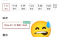 薛之谦发文抵制演唱会门票捆绑销售