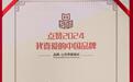 永寿槐花蜜上央视了——72.65亿品牌价值飘香全国