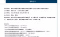 珠海高新区那洲组团规划公示 打造珠西科学城创新策源中心