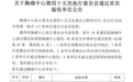 深圳大学华南医院通过国家级胸痛中心标准版认证 牵头织就区域协同“救心网”