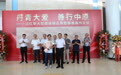 丹青大爱 善行中原 边红举大型国画精品展暨慈善画作义捐活动举办