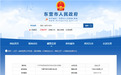屡罚屡犯!东营港建设投资有限责任公司再因非法占用海域被罚