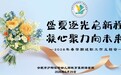 合肥市庐阳实验幼儿园教育集团海棠园:盛夏逐光启新程 凝心聚力向未来