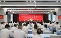 海南农商银行召开2026年上半年经营分析(视频)会暨半年工作会议
