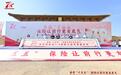奋进“十五五”科技赋保障:平安产险陕西分公司亮相大明宫7·8保险公益宣传嘉年华