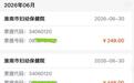 女子莫名多出3张妇幼保健院实名就诊发票,院方通报