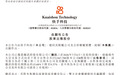快手:腾讯减持,不再为公司主要股东