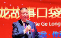第二届“格格龙故事口袋”全球华语儿童故事大赛悉尼启动并向华语儿童赠送十万张爱心卡