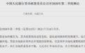 央行:维护金融市场稳定运行,增强政策前瞻性灵活性针对性