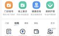 马鞍山首例!不出病房就能办理出院结算