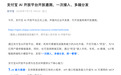 支付宝AI开放平台上线:一次接入可分发至手机、车机等终端