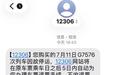 台风“巴威”致高铁停运 蔡依林南昌演唱会门票或将作废 平台回应
