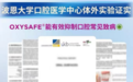 别再只怪“上火”:牙龈肿痛,可能是口腔出了问题