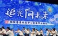 “医育结合”探索新路径:从普惠托育视角看榆林民生的“幸福底色”