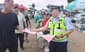 商丘交警纵深推进夏季事故预防 交通安全宣传刻不容缓