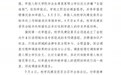 胡锡进谈“人大通报蒋方舟被指论文造假”