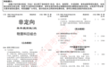 可降分录取!河北本科提前批A段征集志愿计划来了