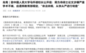 风声|蒋方舟论文被清华教授举报,与耿同学举报有何不同?