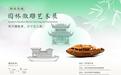 方寸匠心·狮林真趣:苏州狮子林即将举办园林微雕艺术展