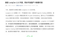 美团开源万亿参数大模型LongCat-2.0,同步开放国产卡推理代码