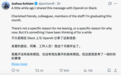OpenAI首席未来学家宣布离职