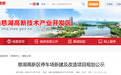 公示!马鞍山拟新建、改造4处停车场