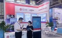 中国银行江苏省分行亮相2026人工智能终端生态发展大会 以全方位金融服务对接人工智能产业新需求