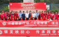 “三秦银龄行动”走进商洛市洛南县