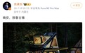 余承东曝光享界G9实车图:原厂一体式升顶帐篷,国内首款自带露营帐篷SUV