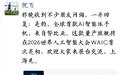 倪飞:努比亚将发布全球首款AI智能体手机,新机将在WAIC亮相