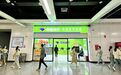 旅行服务品牌首店加持,济南地铁商业场景持续丰富