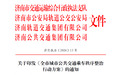 公共交通恶意逃票、冒用优惠卡等,山东一市开展集中整治!
